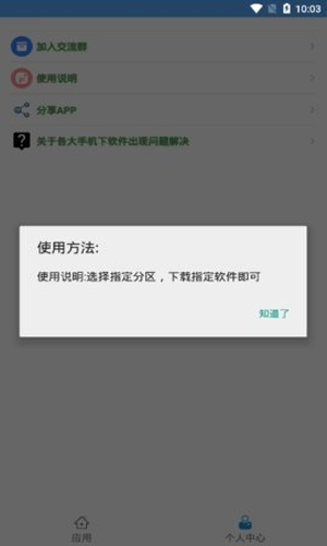 阿少软件库安卓版截图1