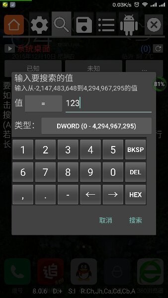 gg修改器2023截图2