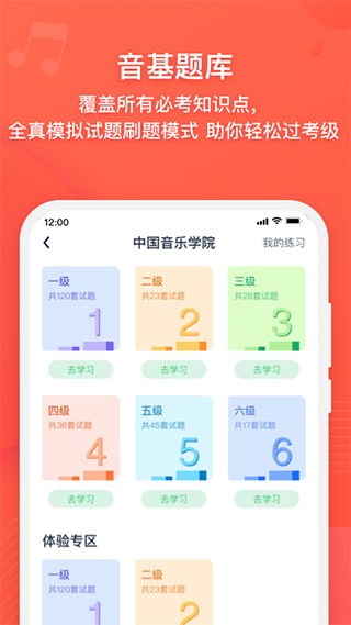 伴鱼音乐app截图3