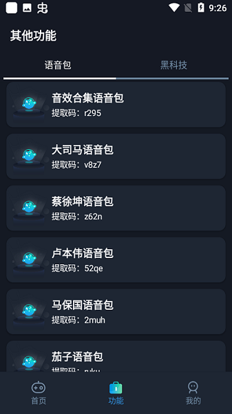 小茂画质pro5.1截图3