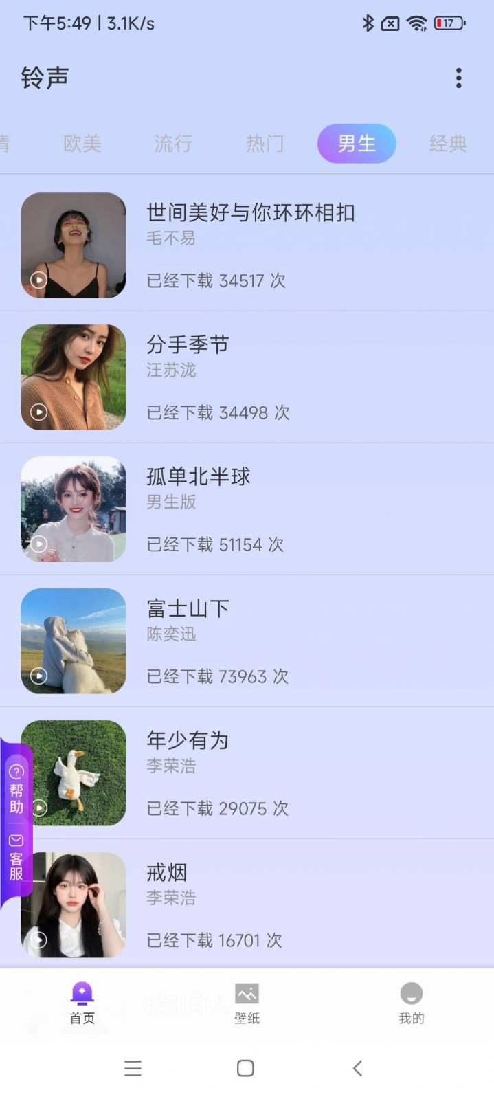 水墨壁纸截图1