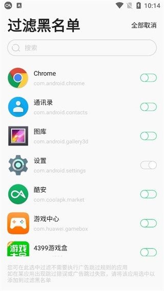 蹦跶跳广告app截图2