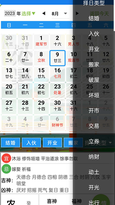 齐昌罗盘app截图1