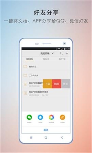 极速pdf阅读器安卓版截图3