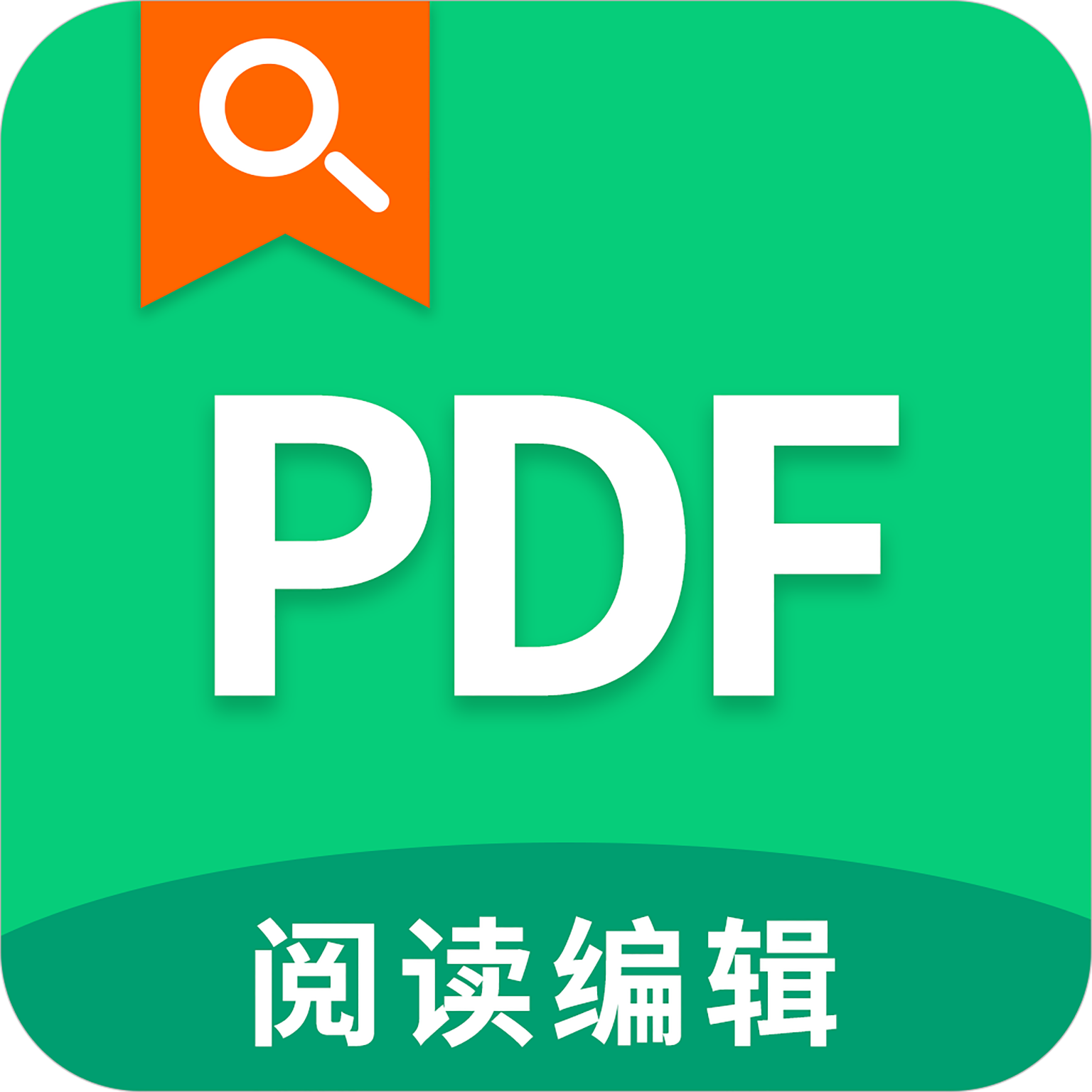 极速pdf阅读器安卓版