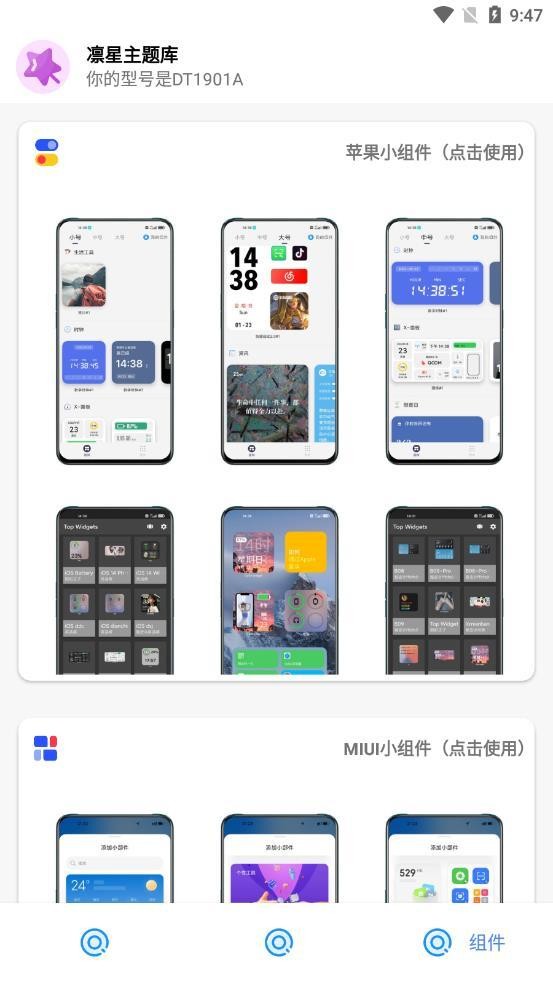 凛星主题库仿ios最新版截图3