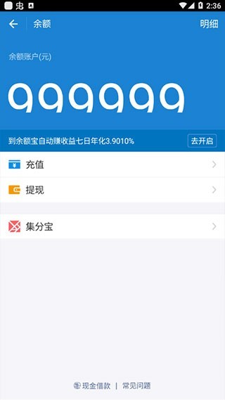 微信余额修改神器2023截图1