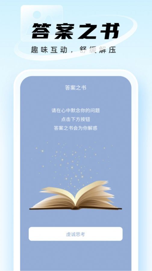 迅捷管理助手app截图1