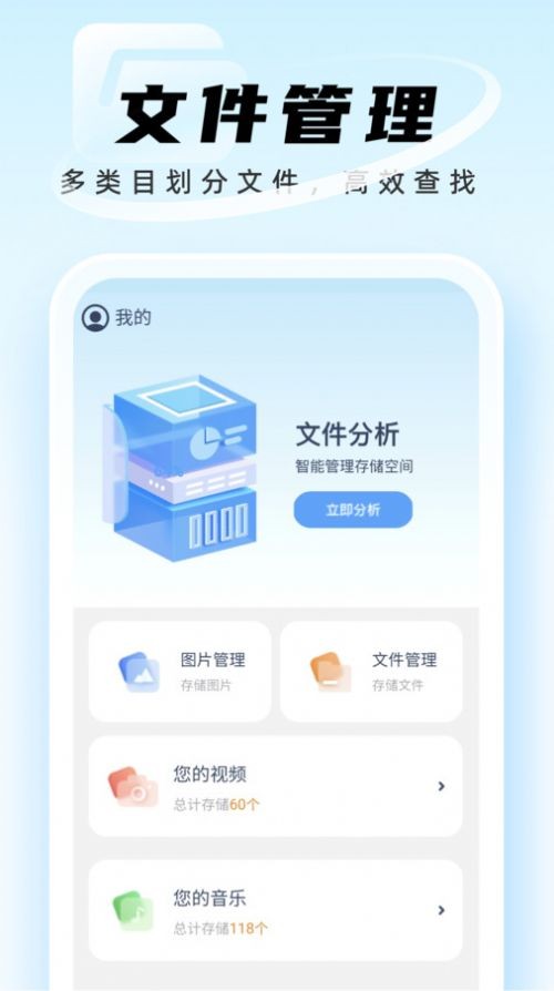 迅捷管理助手app截图3