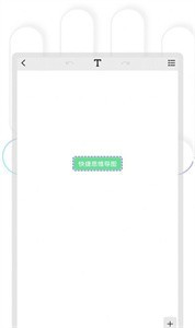 快捷思维导图app截图2