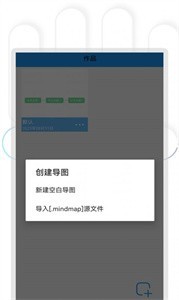 快捷思维导图app截图3