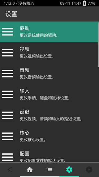 psv模拟器vita3k截图2