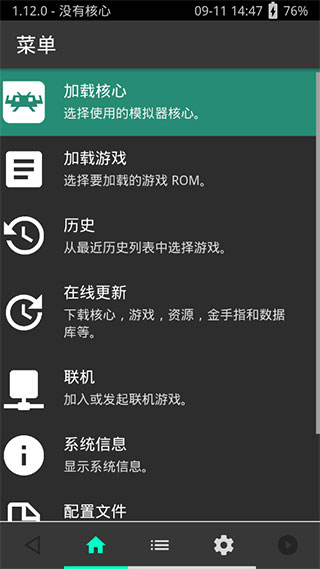 psv模拟器vita3k截图3