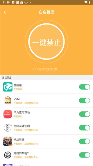 刷机精灵手机版截图1