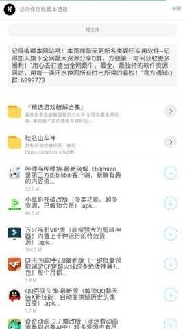 枭瀚软件库app截图1