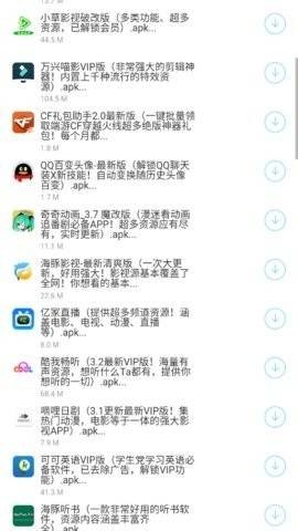 枭瀚软件库app截图2