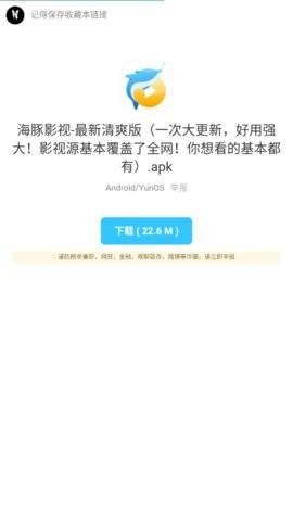 枭瀚软件库app截图3