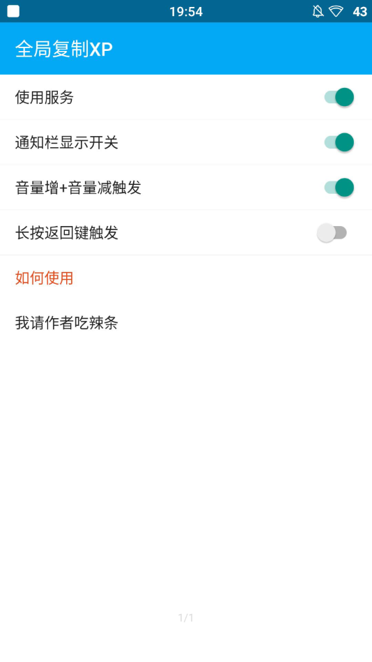 lsposed框架最新版截图1