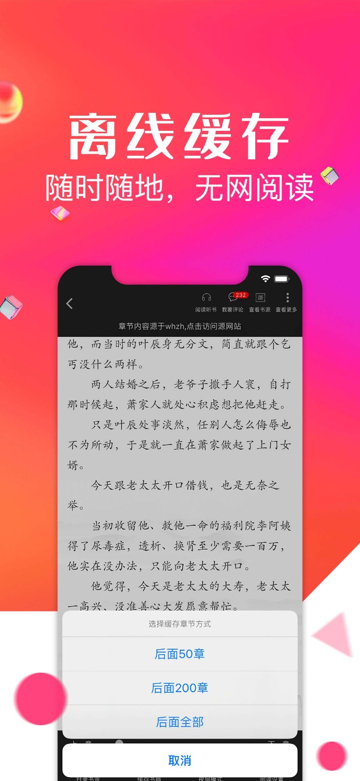 点点阅读旧版截图3