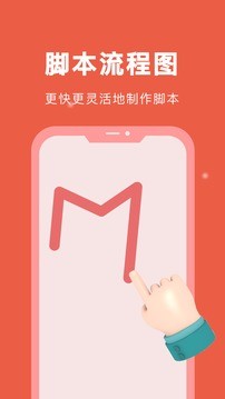 自动脚本精灵历史版本截图2