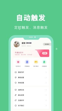 自动脚本精灵历史版本截图3