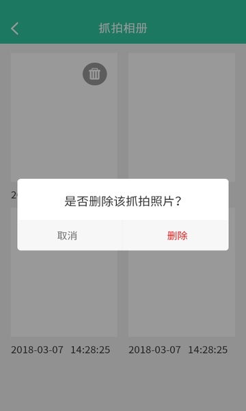 软件锁app截图2