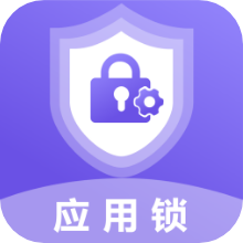 软件锁app