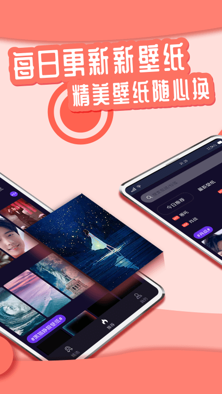 悦享动态壁纸app截图2