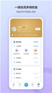 魔音工坊app截图2