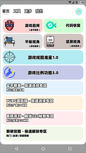 画质狗最新版截图1