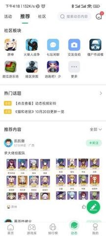 7723盒子旧版本4.3.3截图2