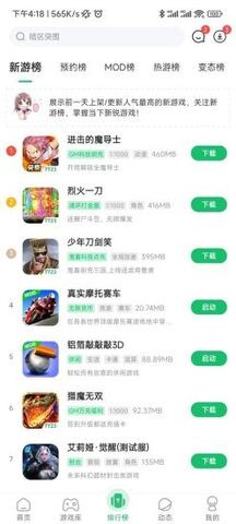 7723盒子旧版本4.3.3截图3