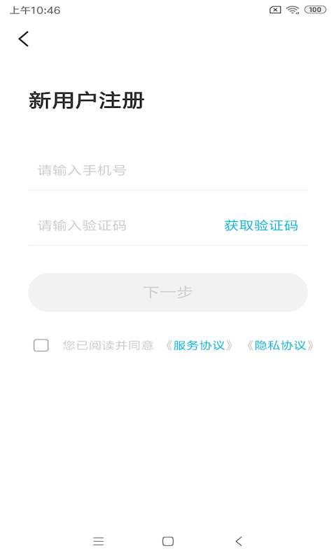 智云互联奇瑞app截图1