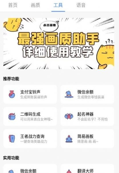 红仙广角助手官网版截图3