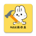 max软件库2.5.2