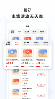 京东快递app