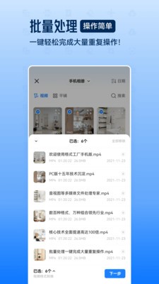 格式工厂转换器截图3