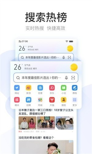 vivo浏览器2023年最新版截图1