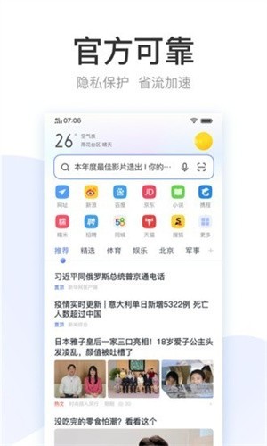 vivo浏览器2023年最新版截图2