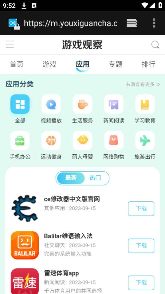 soul浏览器最新版截图2