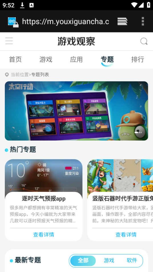 soul浏览器最新版截图3