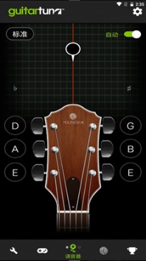 吉他调音器软件截图1