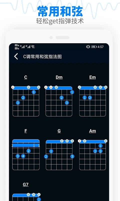 吉他智能调音器安卓版截图1