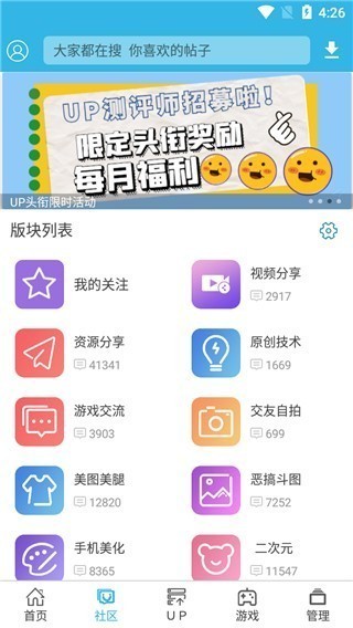 软天空游戏盒子安卓版截图1