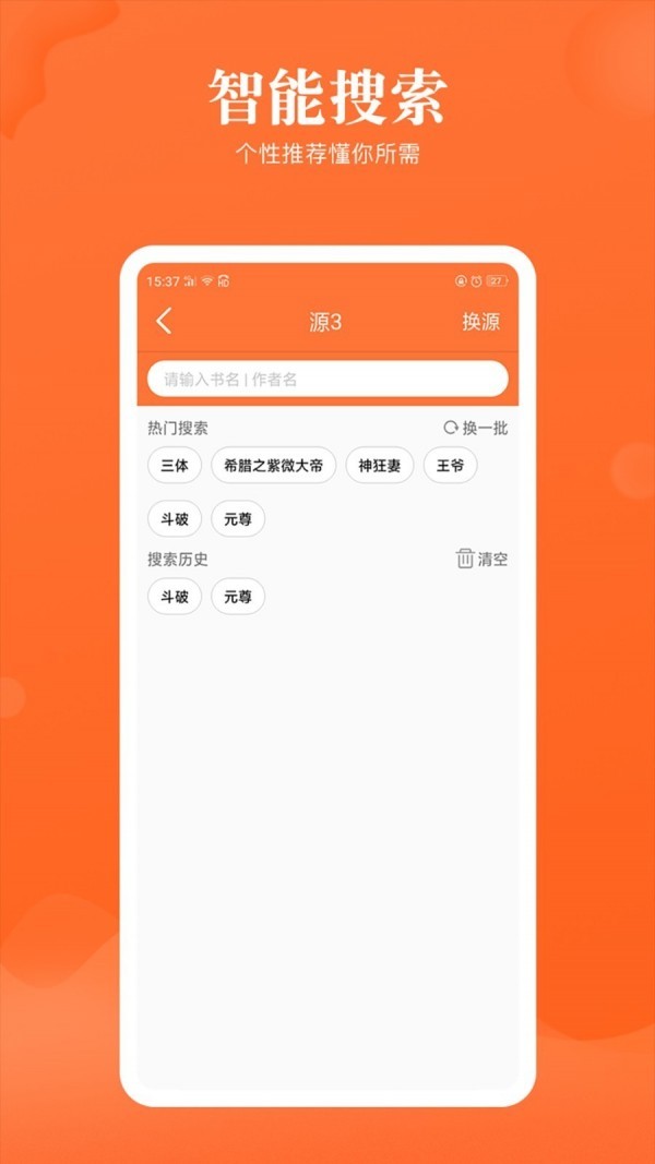 咪咕阅读官方版截图1