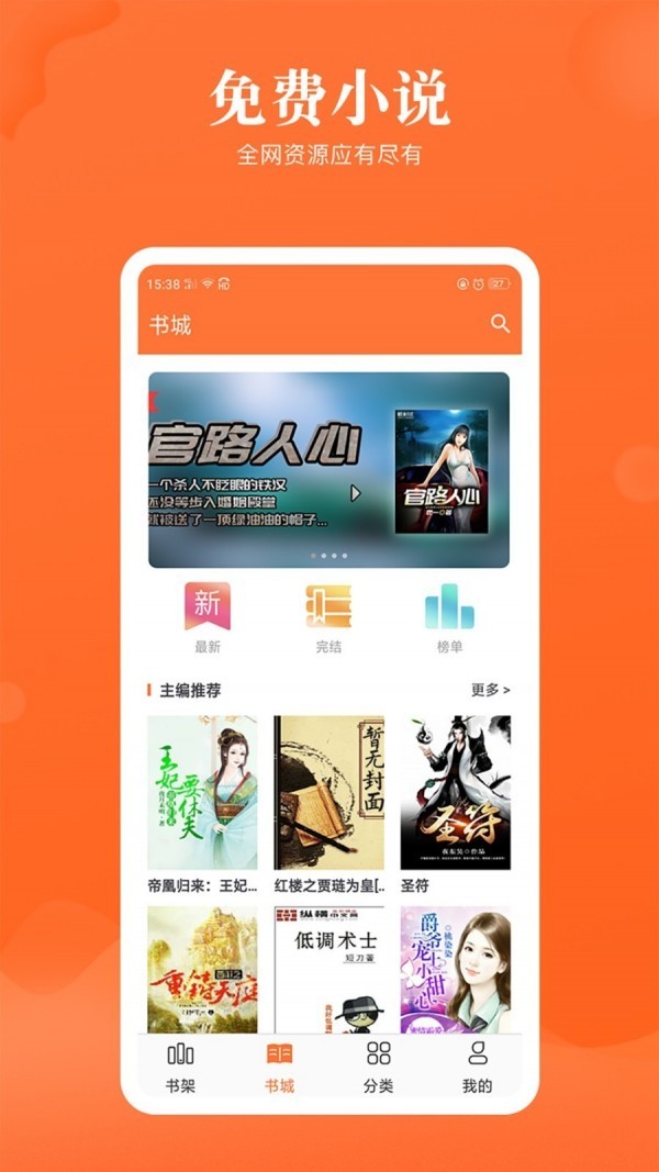 咪咕阅读官方版截图3