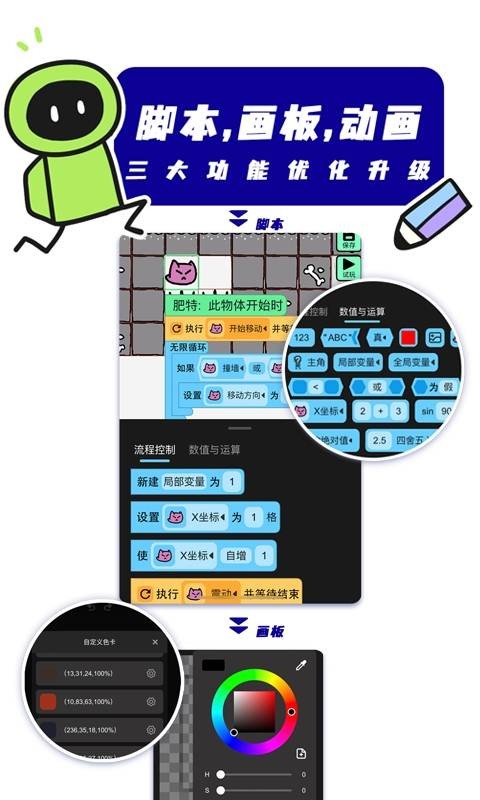 创游世界官方版截图1