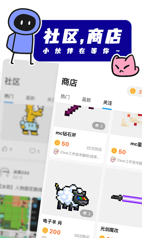 创游世界官方版截图2