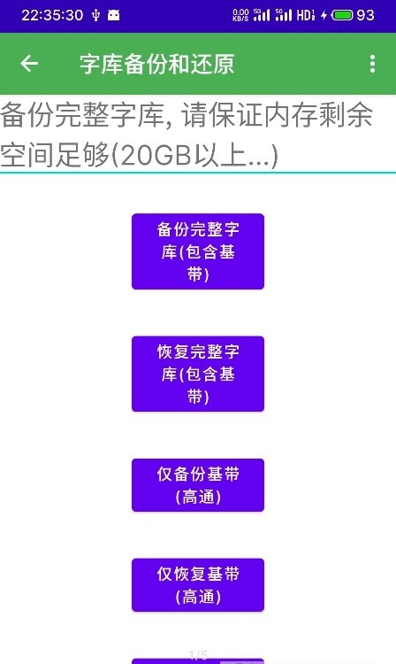 多系统工具箱1.99截图3