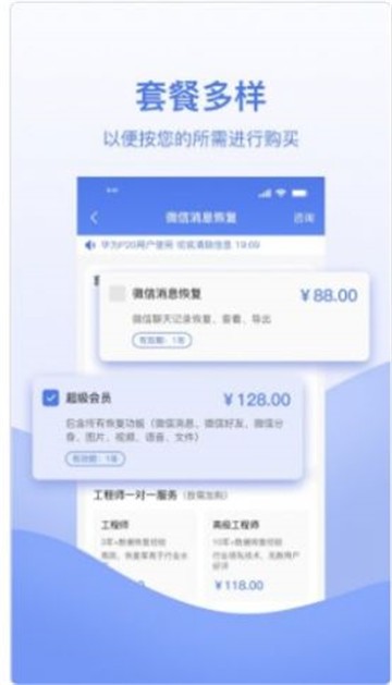 数据恢复帮手app截图1